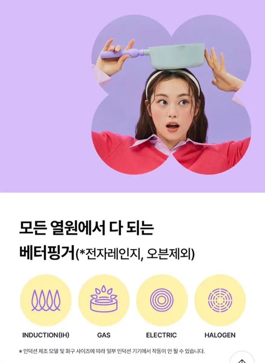 네오플램 베터핑거 쁘띠웍 냄비 18cm